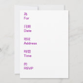 Soixantième invitation d'anniversaire de Chinois (Dos)