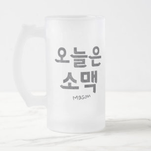 Soju en Beer 소 맥 Matglas Bierpul