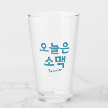 Soju et bière 소 맥 verre