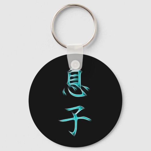 Son Japans Kanji Calligraphy Symbol Sleutelhanger (Voorkant)