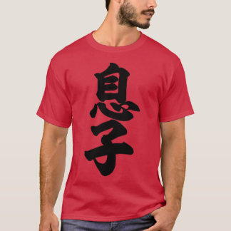Son Japans kanji T-shirt