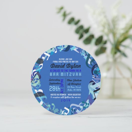 SONS DE LA TORAH Bat Bar Mitzvah Invitation (Debout devant)