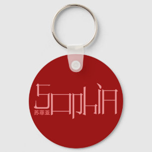 Sophia - Kanji Name Sleutelhanger