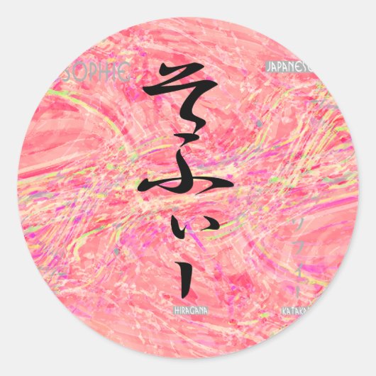 Sophie Ronde Sticker (Voorkant)