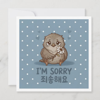 Sorry Schattig Koreaanse Groet  Kaart