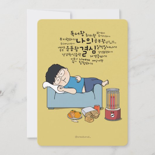 sosoHoney(60) slaap (Voorkant)