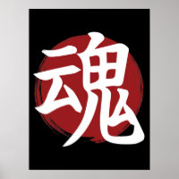 Soul Kanji Symbol Japanse kalligrafie