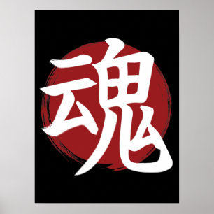 Soul Kanji Symbol Japanse kalligrafie Poster