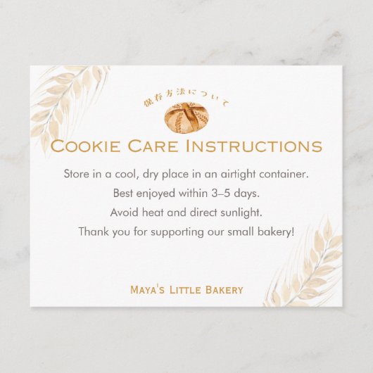 Sourdough Wheat Bakery Cookie Care Instructions Bedankkaart (Voorkant)