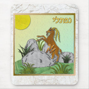 Souris Judaica 12 Tribus d'Israël Naphtali Tapis de souri