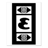 Southwest Aztec Number 3 Large Design Stamp Tool - Rubberstempel (Afrduk)