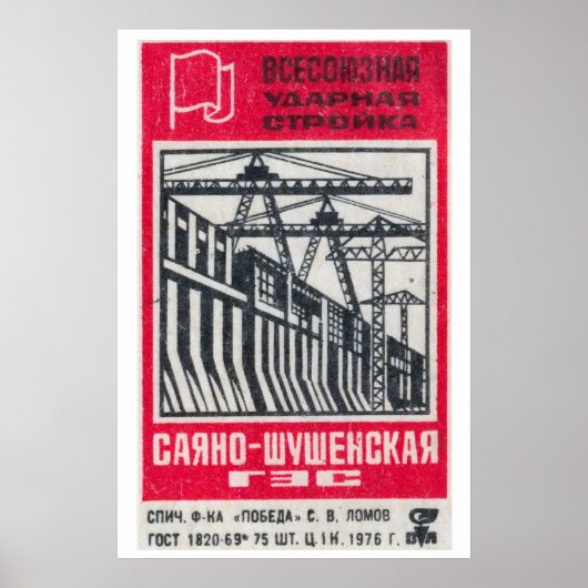 Soviet Dam Construction Matchbox Art Print (Voorkant)
