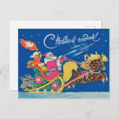 Soviet Santa Coming in Chariots, Happy New Year Briefkaart (Voorkant / Achterkant)