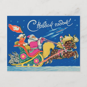 Soviet Santa Coming in Chariots, Happy New Year Briefkaart
