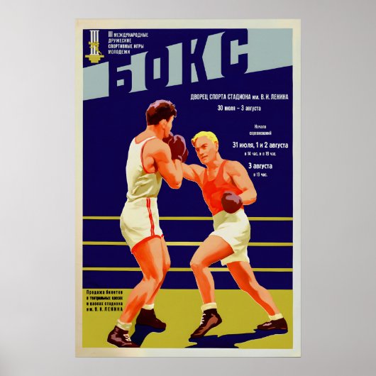 Soviet Sports Poster Boxing International (Devant)