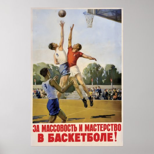Soviet Sports Poster For greatness and skills in (Devant)