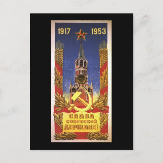 Sovjet Briefkaart