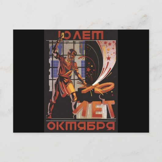 Sovjet Briefkaart (Voorkant)