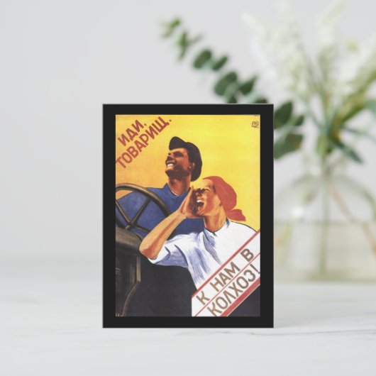 Sovjet Briefkaart (Staand voorkant)