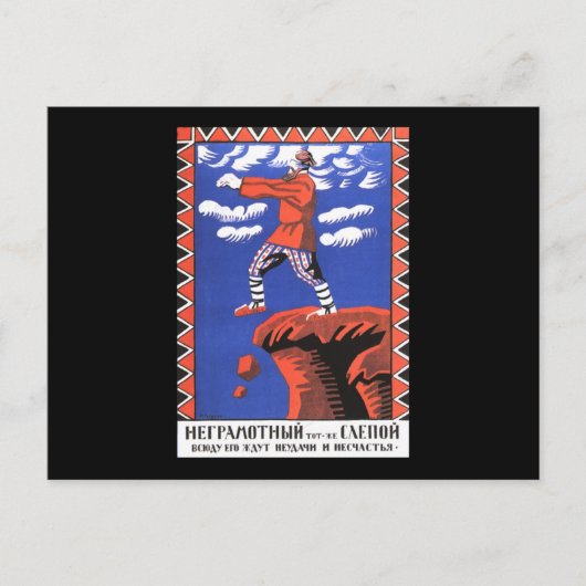 Sovjet Briefkaart (Voorkant)