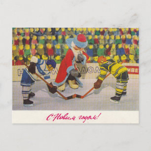 Sovjet-briefkaart met Sinterklaas en hockey Briefkaart