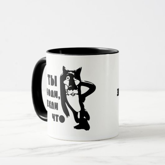 Sovjet-Cartoon eenmaal op een hond-Mok Mok (Voorkant links)