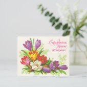 Sovjet  groet briefkaart met bloemen (Staand voorkant)