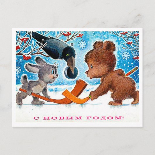  Sovjet Nieuwjaar/Kerstmis Briefkaart (Voorkant)