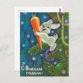  Sovjet Nieuwjaar/Kerstmis Briefkaart (Voorkant / Achterkant)