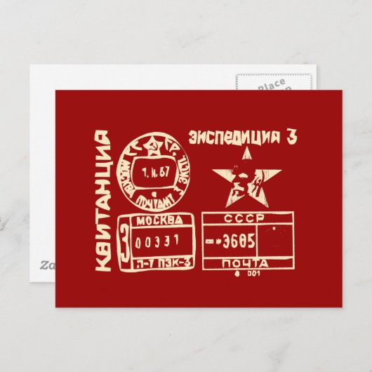 Sovjet Postmark Briefkaart (Voorkant / Achterkant)