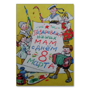 Sovjet-wenskaart felicitaties aan moeders kaart