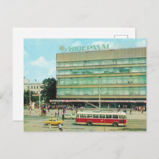 Sovjetcentrale in Lutsk Briefkaart (Voorkant / Achterkant)