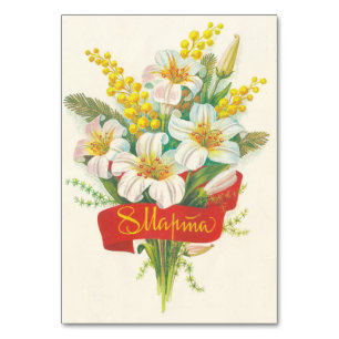 Sovjetfeest briefkaart met 8 maart kaart