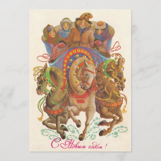 Sovjetkaart met de nieuwjaarscavalerie programma (Voorkant)