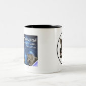 SpaceWolves ! : La tasse (Centre)