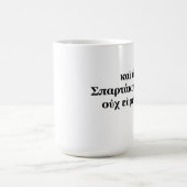 Spartacus n'est pas mort ! Tasse de café (Centre)