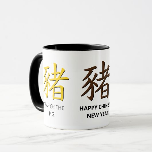 Speciaal Chinees Nieuw JAAR VAN DE PIG Mok (Voorkant links)