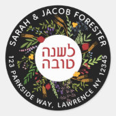 Speciaal Rosh Hashanah Return Address Sticker (Voorkant)