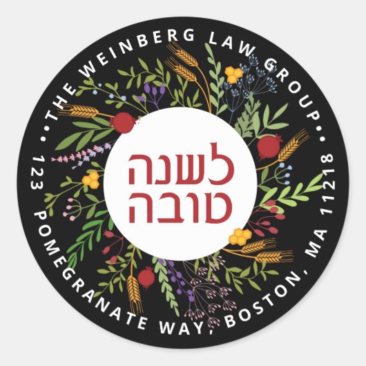 Speciaal Rosh Hashanah Return Address Sticker (Voorkant)