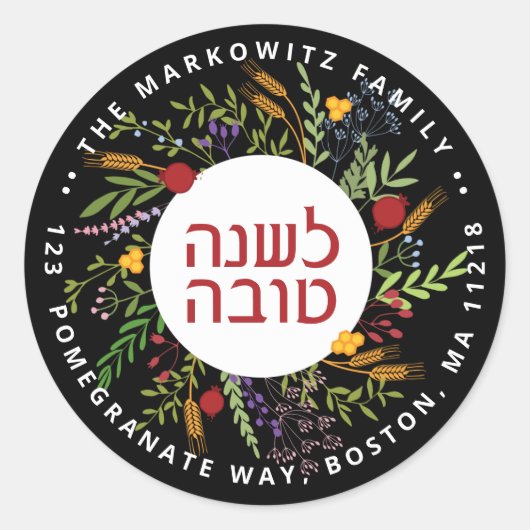 Speciaal Rosh Hashanah Return Address Sticker (Voorkant)