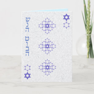 Speelkaartontwerp Rosh Hashanah kaart