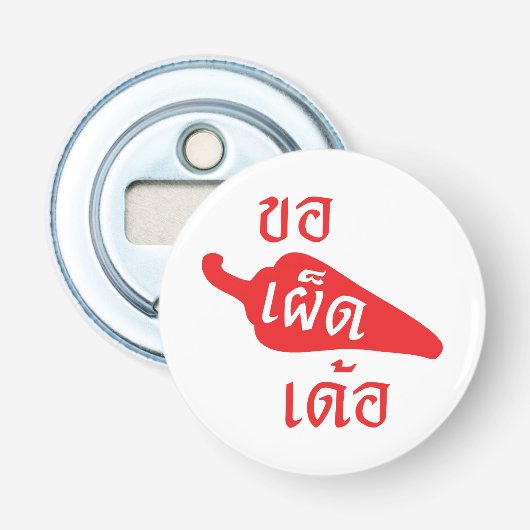 Spicy Alsjeblieft ~ Khaw Phet Dur - Thai Isan Lang Button Flesopener (Voorkant)