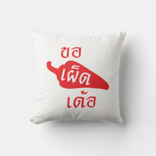 Spicy Alsjeblieft ~ Khaw Phet Dur - Thai Isan Lang Kussen