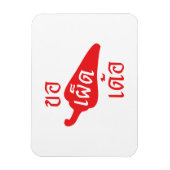 Spicy Alsjeblieft ~ Khaw Phet Dur - Thai Isan Lang Magneet (Verticaal)