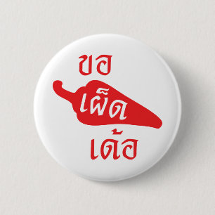 Spicy Alsjeblieft ~ Khaw Phet Dur - Thai Isan Lang Ronde Button 5,7 Cm