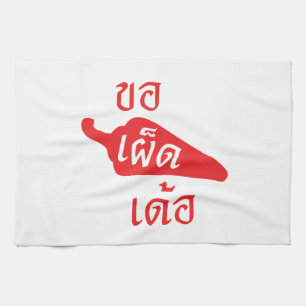 Spicy Alsjeblieft ~ Khaw Phet Dur - Thai Isan Lang Theedoek