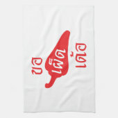 Spicy Alsjeblieft ~ Khaw Phet Dur - Thai Isan Lang Theedoek (Verticaal)