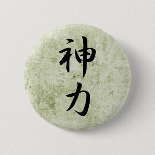 Spirituele sterkte - Seishinryoku Ronde Button 5,7 Cm