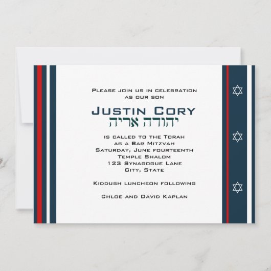 Sports Bar Mitzvah Invitation Baseball (Devant)