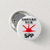 SPP Party Logo Ronde Button 3,2 Cm (Voorkant /achterkant)